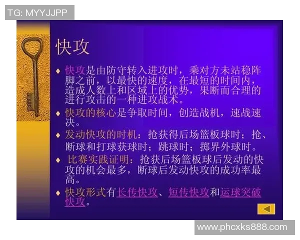 重庆排球队快攻战术分析及其在比赛中的成败得失探讨